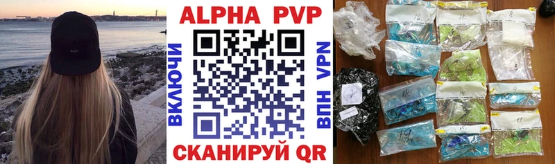 Купить  Сызрань  A PVP Crystall 