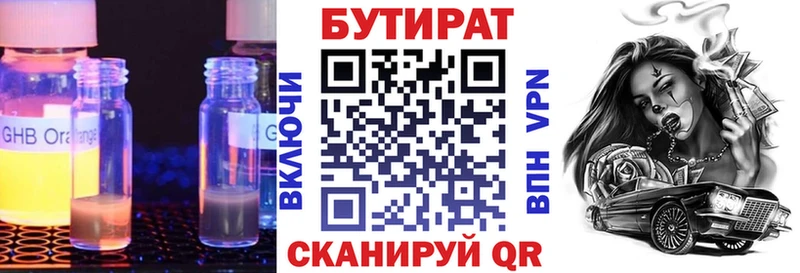 Купить где  Сызрань  Бутират GHB 