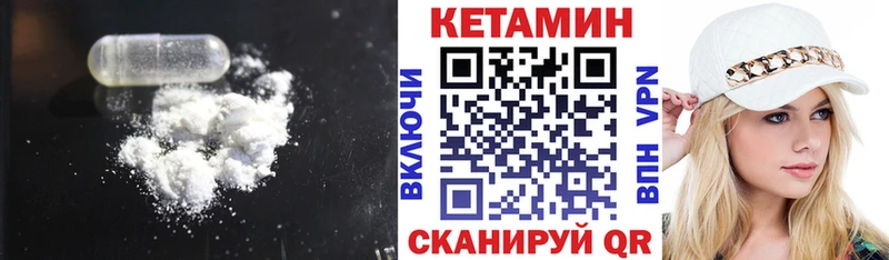 Кетамин VHQ  Купить  Сызрань 