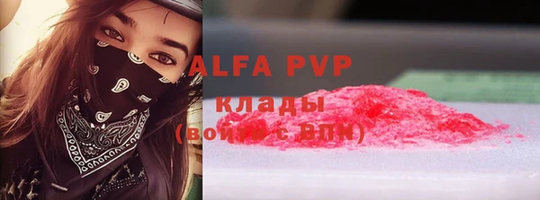 ALPHA-PVP Елабуга