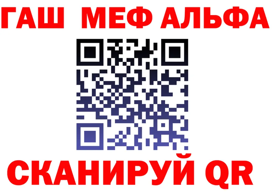 ГАШ гарик рабочий сайт shop hydra Сызрань