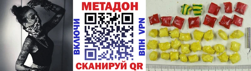 Купить где  Сызрань  МЕТАДОН VHQ 